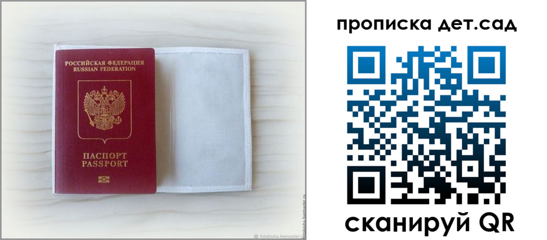 временная регистрация купить в Истре