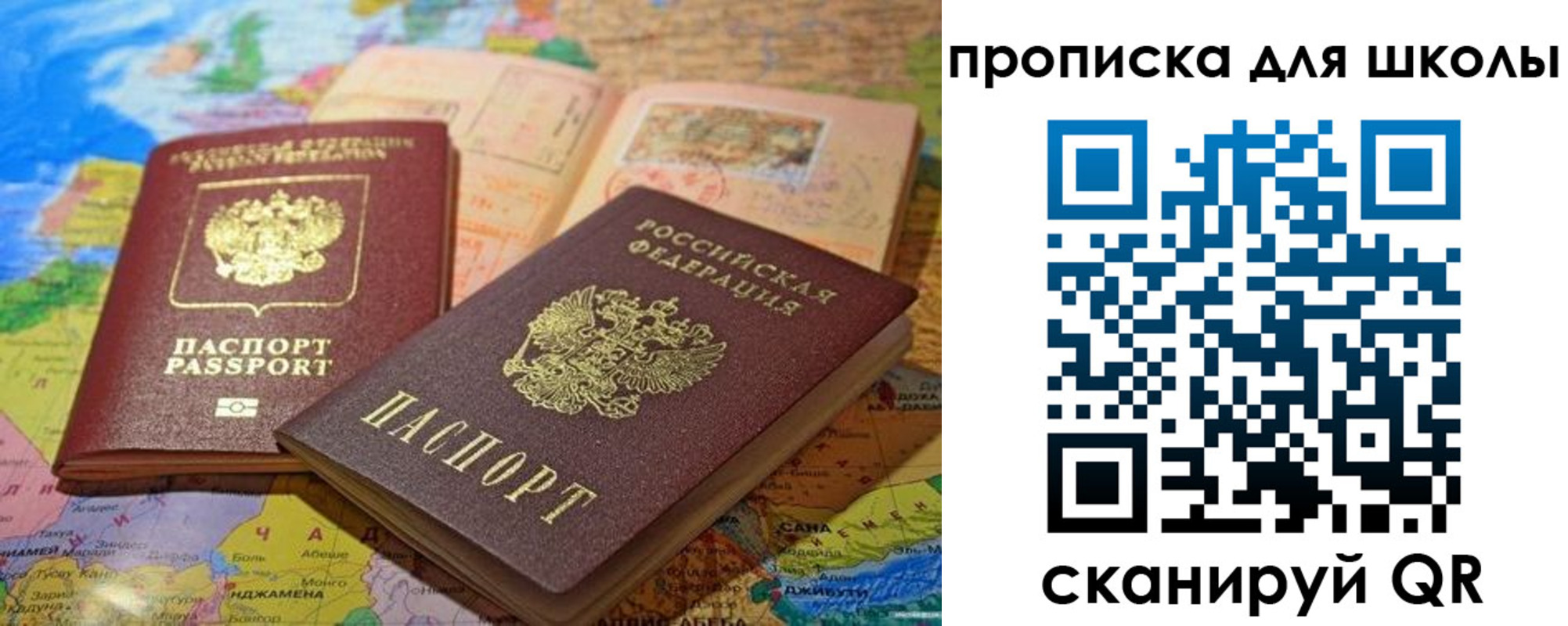 прописка от собственника в Истре