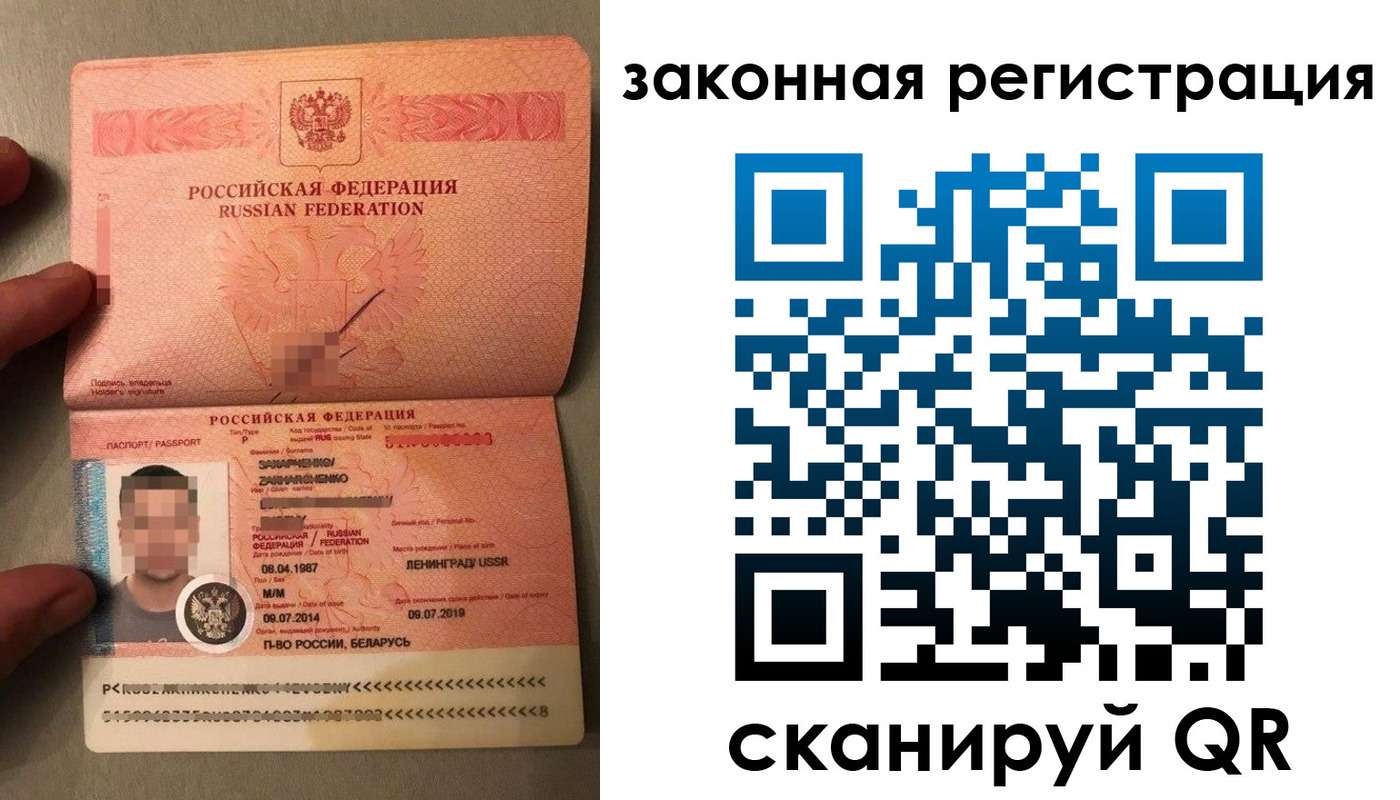 временная регистрация собственник в Истре