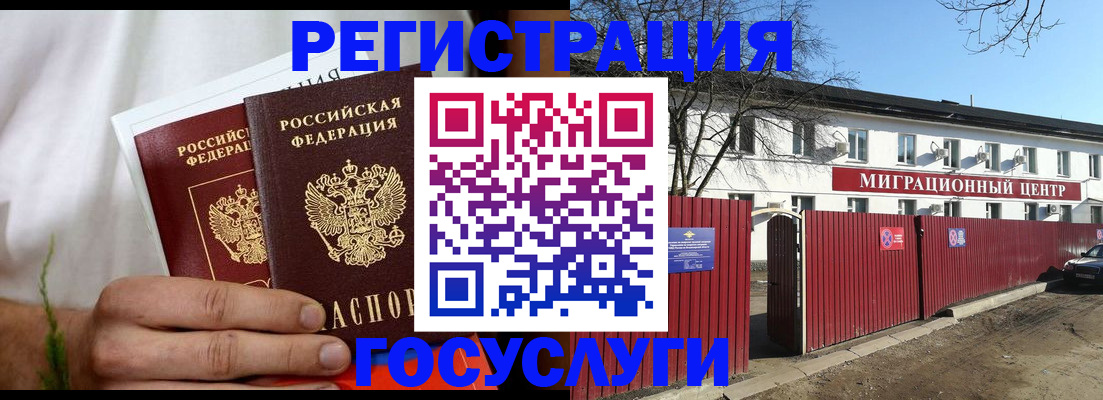 регистрация для школы в Истре